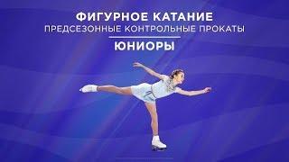 Russian Test Skates | SP juniors 2019/20 | Best moments