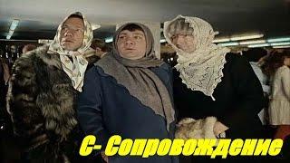 С- значит "сопровождение". ArmStalker Online: WarZone