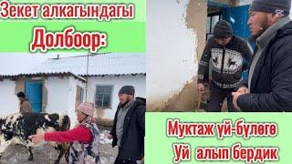 Зекет алкагында долбоорду баштадык