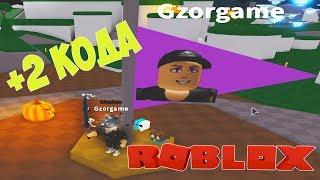 СУПЕР КОДЫ НА СЕРДЦА В СИМУЛЯТОРЕ ЛАЗЕРНОГО КАЧКА РОБЛОКС. Roblox Saber Simulator code