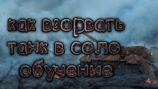 Как взорвать танк в соло. Фишки/советы. Last Day Rules/Last Island of survival