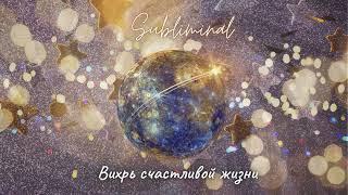 🪽 1111 гц | Этот год будет прекрасным для тебя Ankh Subliminalcelebration of life