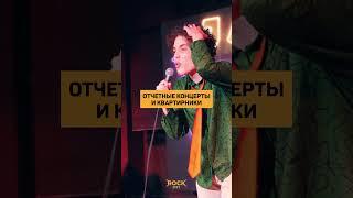 Школа Рока "RockCity" г.Иркутск