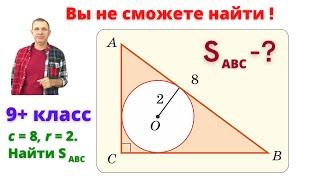 Вписанная окружность