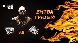 БИТВА ГРИЛЕЙ! BROIL KING vs WEBER  Какой выбрать? Обзор