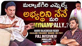 Is it Mynampally VS Marri Rajashekhar Reddy ? |Uncovering Malkajgiri Politics | #KKWR |  Bhala Media