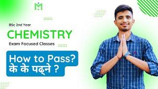 BSc 2nd Year Chemistry || How to Pass ? 