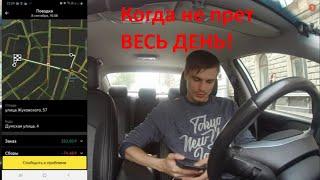 TAXI VLOG #10/Таксуем в Питере/Andreev Channel