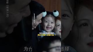 为什么父母带孩子去看成龙？ #youtube #電影 #movie #剧情
