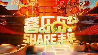 Astro 2025 贺岁主题曲 《SHARE丰年》