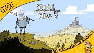 Прохождение Feudal Alloy #01 - Боевая килька-робот