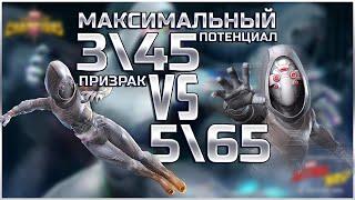 Призрак 6* 3\45 VS 5* 5\65 | Максимальный потенциал | Сравнение | Марвел: Битва чемпионов | Mbch