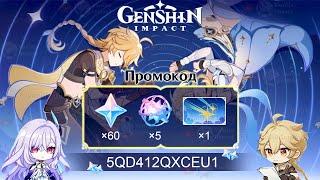 ЕЩЁ ВНЕЗАПНАЯ ХАЛЯВА НА СКИРК + КАК ОТКРЫТЬ НОВУЮ БЕЗДНУ в Genshin Impact!