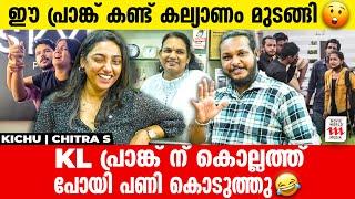 KL Prank -ന് കൊല്ലത്ത് പോയി പണി കൊടുത്തു  | KL Prank