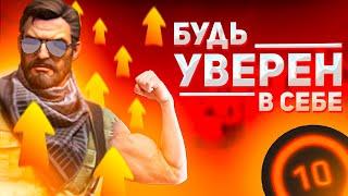 Как перестать нервничать в игре? ПСИХОЛОГИЯ В CS:GO