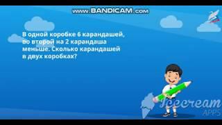 Математика 1 класс, решение задач в два действия.