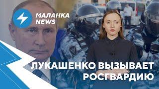 ️ Horrors from the police department / Putin and Rosgvardia / Tax on freedom // Malanka.News