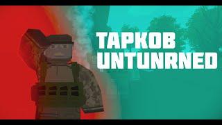 ТАРКОВ В UNTURNED (FENIX PORTAL)