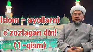 Muftiy hazrat: Islom – ayollarni e’zozlagan din! (1-qism)