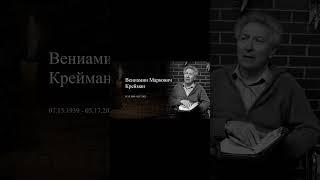 Крейман 02 short #shorts #song #music