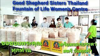 Fountain of Life Women's Centre       Good Shepherd Sisters Thailand