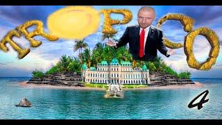 Демографический ВЗРЫВ! Tropico#4