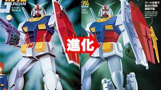 [Best mecha collection 1/144 RX-78-2 GUNDAM(REVIVAL Ver.)] Comparative review of old and new GUNPLA