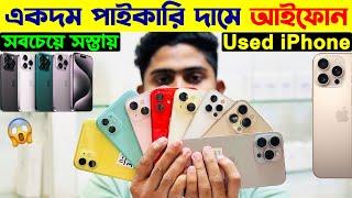 Used iPhone Price in Bangladesh 2024 Used iPhone Price in BD 2025 Second Hand iPhone Price BD 2025