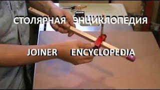 Приспособления для разметки. Marking devices. Версия канала  "AlfFisher". By channel "AlfFisher".