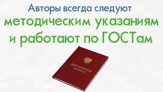 Автор 24 онлайн - срочные дипломы на заказ. Заказать диплом срочно можно на http://автор24.онлайн