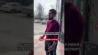 Наш последний транспорт! #ислам #youtubeshorts #смертник #жизнь