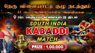 1St Rd | SM Kannagi Nagar VS TMS Pudupattinam | Reddykuppam Match | 21.06.2025| Life of Kabaddi