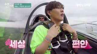 [ENG SUB] iKON's Heart Racing Thumping Youth Trip Ep.4