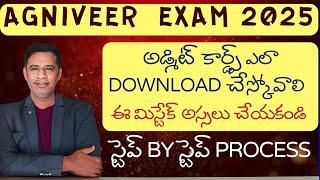 Agniveer Rally 2025 Admit card Released|| How to download step by stpe process in telugu