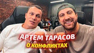 АРТЕМ ТАРАСОВ РАССКАЗАЛ ЧТО БЫЛО В МУРИНО / АМИРАН ВЫЗВАЛ НА БОЙ ОЛЕГА МАЙАМИ!!!