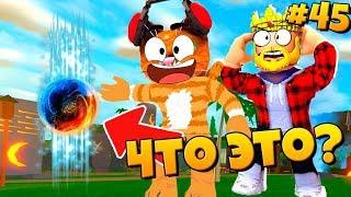 ТАКОГО ЕЩЁ НИКТО НЕ ВИДЕЛ! НОВЫЙ ПЛАН АИДА / ПОБЕГ ИЗ ТЮРЬМЫ / Roblox Mad City #45 Котик Игроман