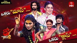 Dhee Celebrity Special-2 | 9th October 2024 | Sekhar Master, Hansika | Full Episode |ETV