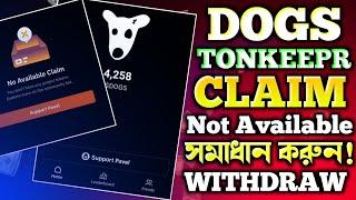 DOGS TOKEN Tonkeepr Claim Problem | Dogs Not Available Claim | Dogs Tonkeepr Claim