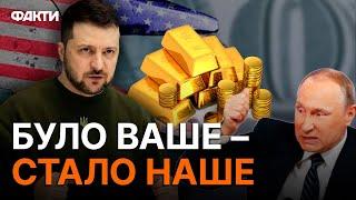 ЗБРОЯ на 300 мільярдів заморожених АКТИВІВ РФ ️ Зеленський на саміті у БУДАПЕШТІ