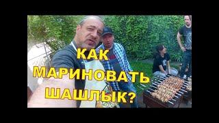 Как мариновать шашлык  #brutfood