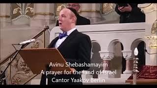 Prayer for Israel - Avinu Shebashamayim, Cantor Yaakov Berlin