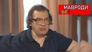 Сергей Мавроди интервью каналу ЕРА. Все части. МММ-2022