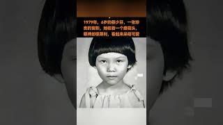 1979年，6岁的蔡少芬，一张珍贵的留影，她梳着一个蘑菇头，眼神却很犀利，看起来呆萌可爱。#熱門 #老照片 #怀旧 #蔡少芬