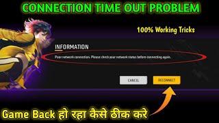 Connection timed out problem free fire | Poor network connection kaise thik kare