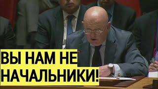 Срочно! Запад ЗАТКНУЛСЯ: Заявление Небензи в ООН ШАРАХНУЛО по западным коллегам