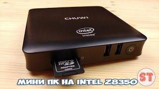 CHUWI HiBox - обзор мини компьютера на Intel Z8350