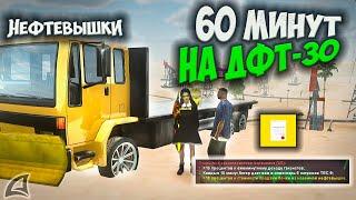 РАБОТАЮ 60 МИНУТ НА DFT-30 С ADD VIP И БЕЗЛИМИТНОЙ ДОСТАВКОЙ НА ARIZONA RP GTA SAMP