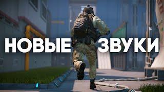  НОВЫЕ ЗВУКИ УЖЕ В WARFACE! Закрытое тестирование новых звуков! Оцените!