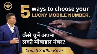 5 ways to choose your lucky mobile number using Mobile number numerology