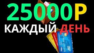 ЗАРАБОТОК В ИНТЕРНЕТЕ 2023! КАК ЗАРАБОТАТЬ В ИНТЕРНЕТЕ! НОВЫЙ ЗАРАБОТОК!